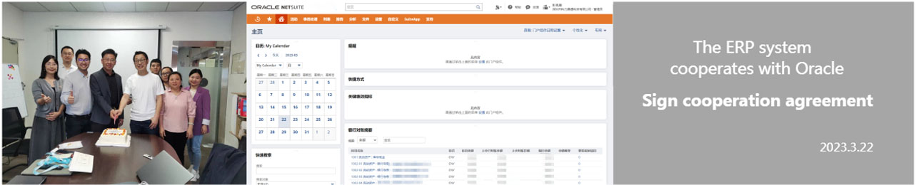 The_Erp_System_Cooperates_With_Oracle.jpg